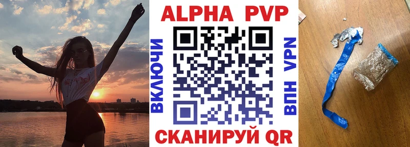 APVP Соль Истра