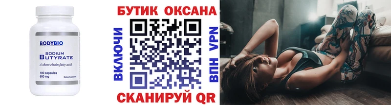Купить  Истра  БУТИРАТ буратино 