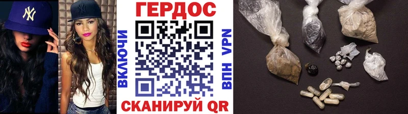 Героин хмурый  Купить закладки  Истра 