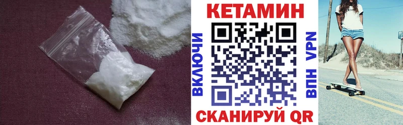КЕТАМИН VHQ  Купить закладки  Истра 
