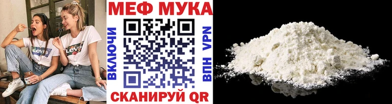 Меф mephedrone  Купить закладки  Истра 