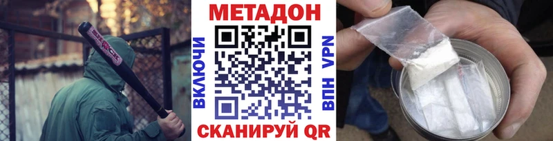 Купить где  Истра  МЕТАДОН кристалл 