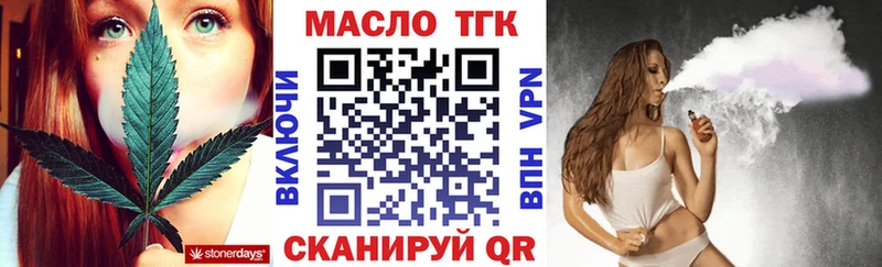 ТГК THC oil Истра