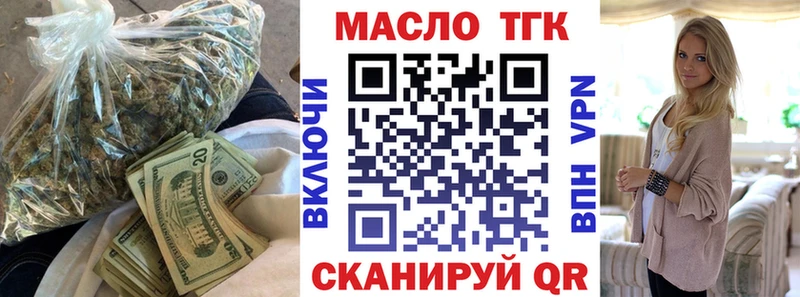 Дистиллят ТГК концентрат  Купить где  Истра 